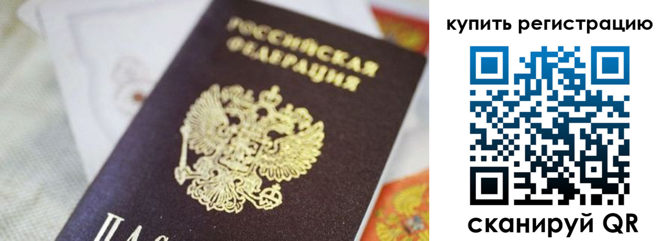 временная регистрация адрес в Кропоткине