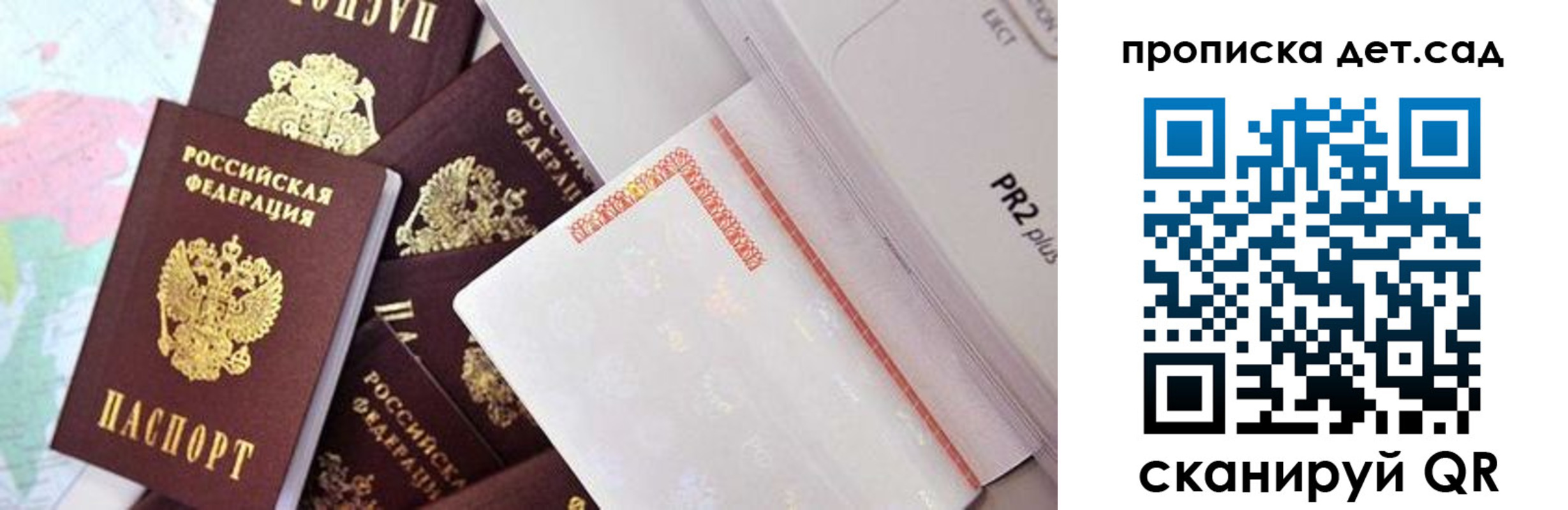прописка для работы в Кропоткине