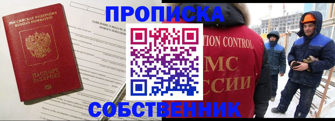 временная регистрация поиск в Кропоткине