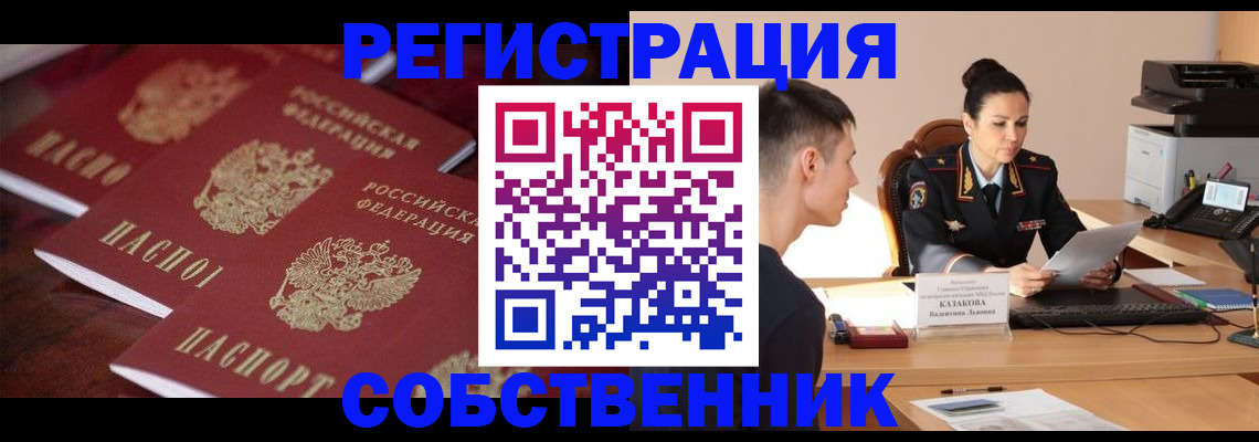пропишу в квартире в Кропоткине